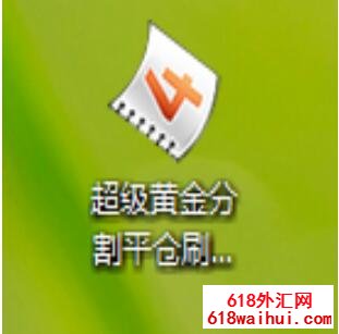 超级黄金分割平仓刷单EA下载