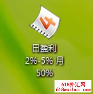 稳定暴力 日盈利2%-5%,月50%轻松下载