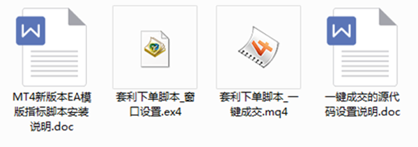 一键双向自定义套利下单脚本【外汇黄金白银原油MT4脚本工具】!