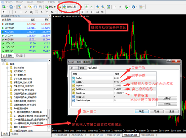 一键双向自定义套利下单脚本【外汇黄金白银原油MT4脚本工具】!