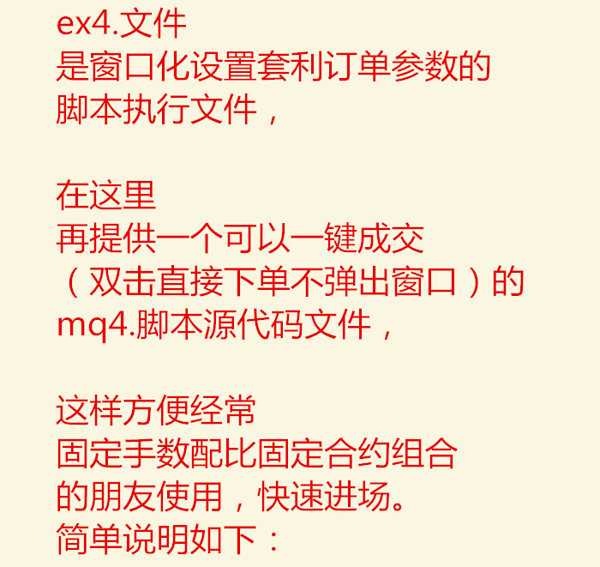 一键双向自定义套利下单脚本【外汇黄金白银原油MT4脚本工具】!